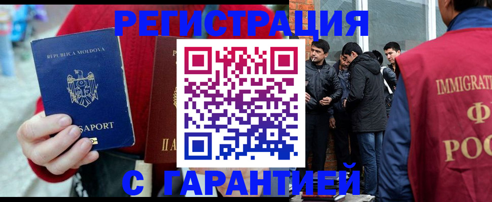 временная прописка в Кирсанове