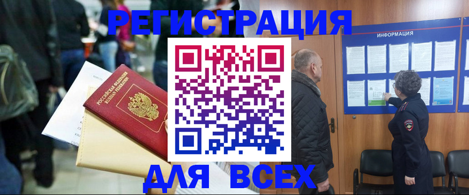 прописка ребенка в Кирсанове