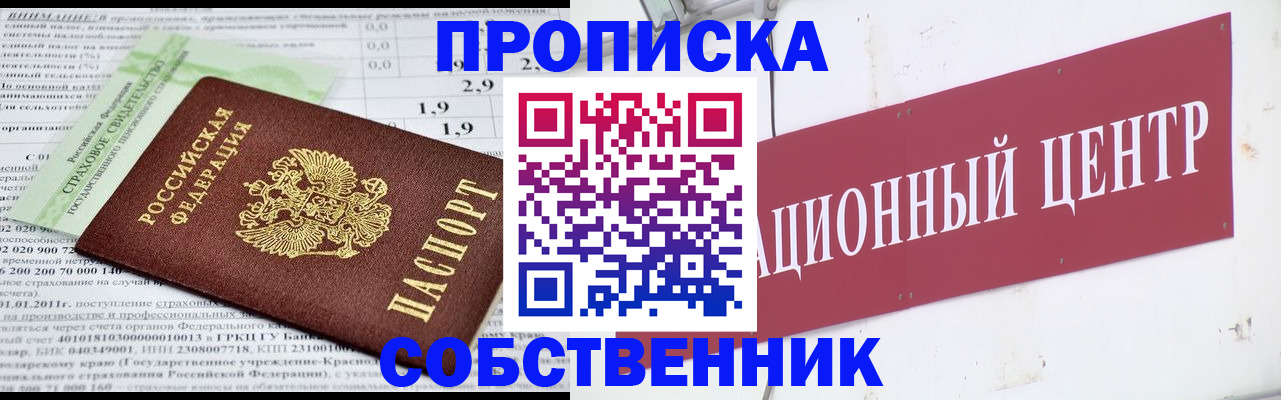 прописка для кредита в Кирсанове